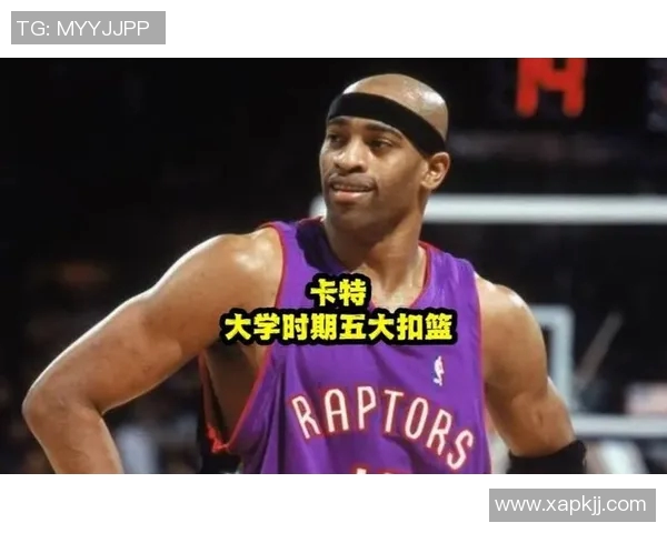 足球明星们惊叹卡特扣篮视频展现的惊人技巧与力量